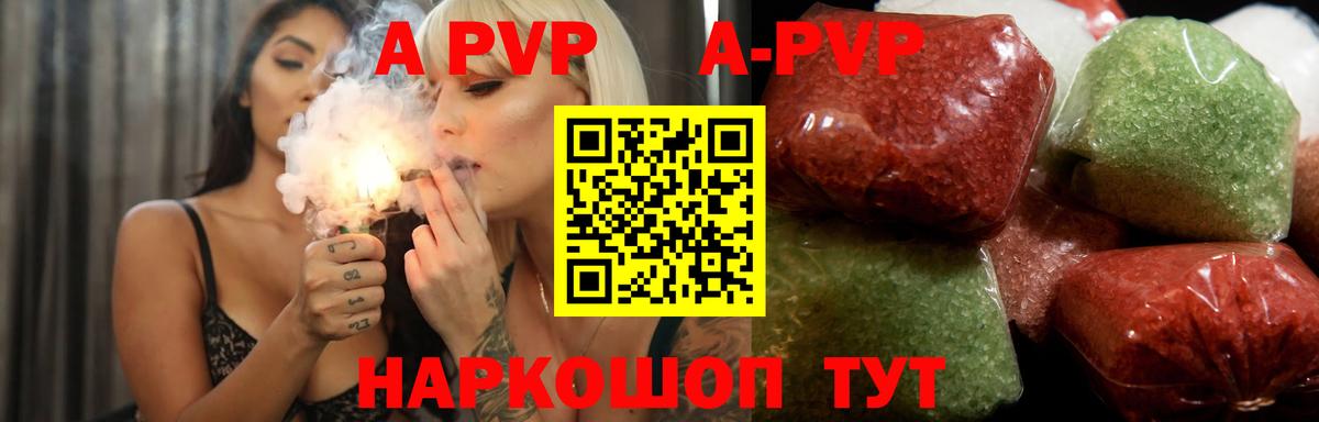 сколько стоит  Alpha-PVP VHQ  Вход с VPN  Alpha-PVP  А ПВП кристаллы  Alfa_PVP мука  Ипатово 