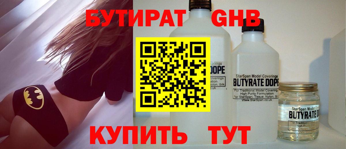 Ипатово  БУТИРАТ оксана  Вход с VPN 