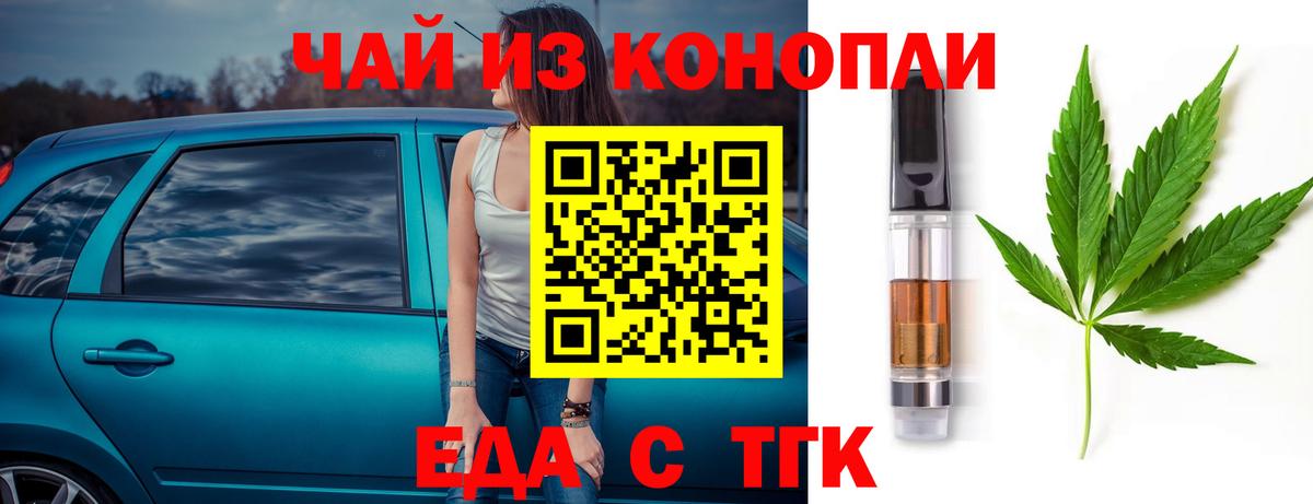 Ипатово  Еда ТГК марихуана  Вход с VPN 