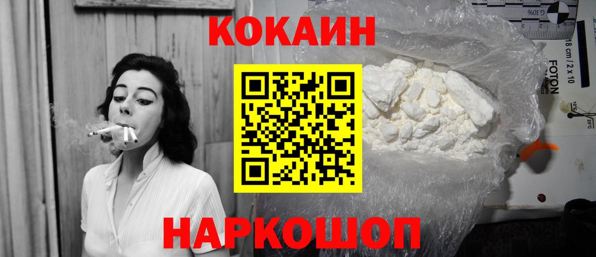 Кокаин Перу Ипатово