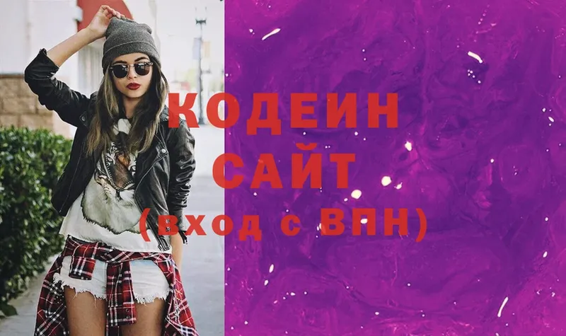 купить закладку  Ипатово  Кодеиновый сироп Lean напиток Lean (лин) 