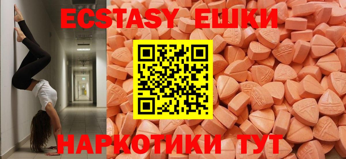 Ecstasy TESLA  Вход с VPN  Ипатово 