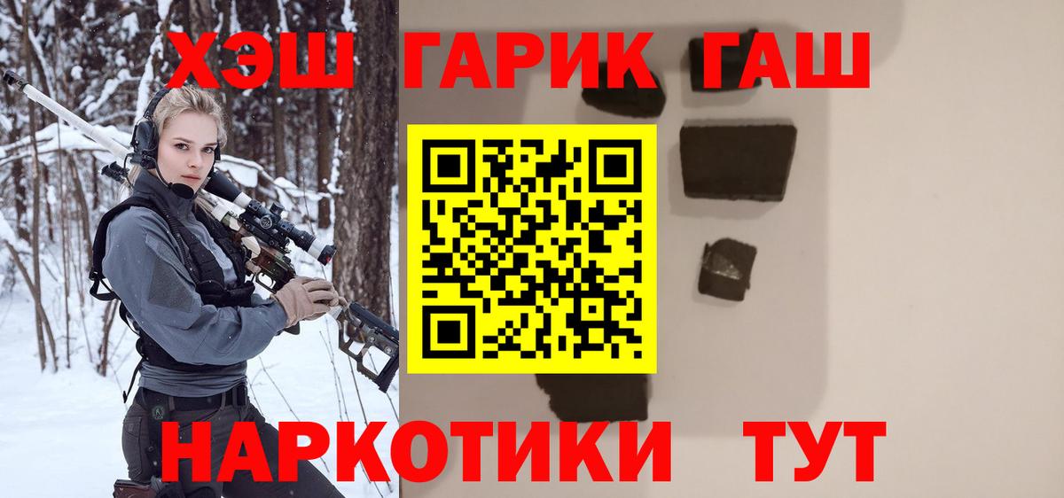 ГАШИШ  Вход с VPN  Гашиш hashish  Ипатово  Гашиш Cannabis 