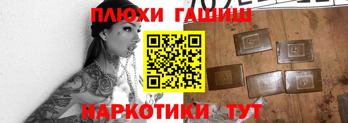 ГАШИШ ice o lator Ипатово