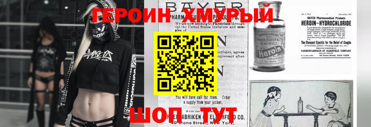 Ипатово  ГЕРОИН афганец  Вход с VPN 