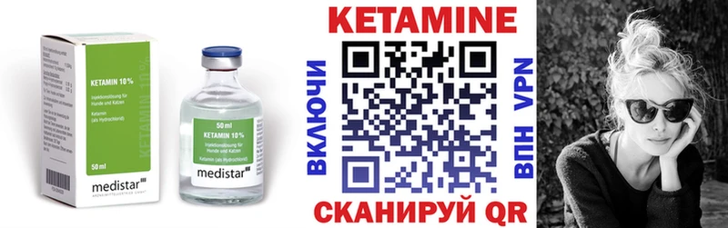 Кетамин VHQ  Ипатово 