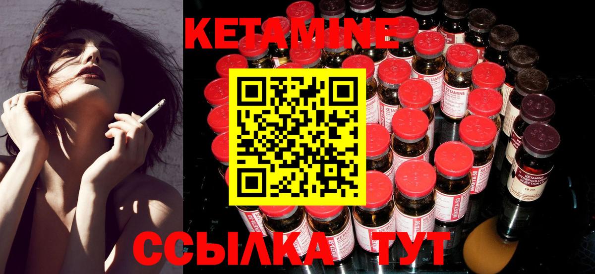 КЕТАМИН ketamine Ипатово