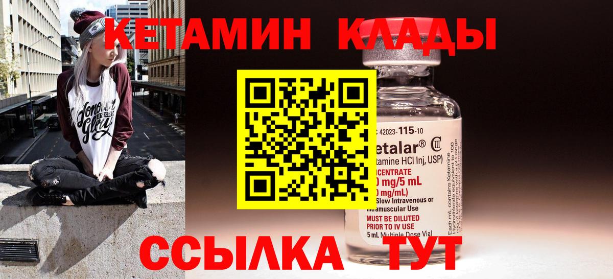 Кетамин ketamine  Вход с VPN  КЕТАМИН ketamine  Ипатово 
