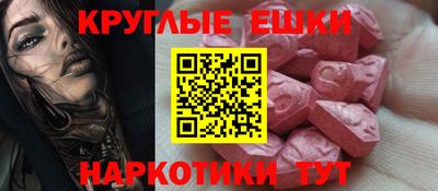 ECSTASY Аргун