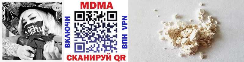 как найти закладки  Ипатово  MDMA Molly 
