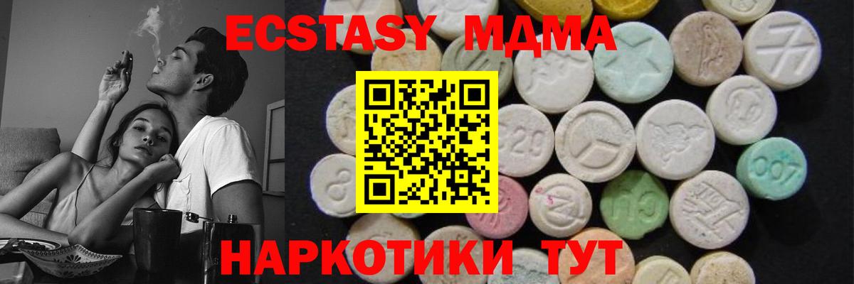 MDMA VHQ Ипатово
