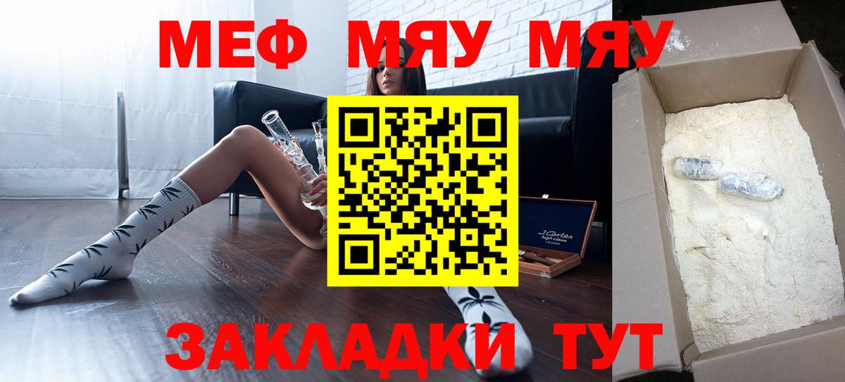 цена наркотик  МЯУ-МЯУ 4 MMC  Вход с VPN  Ипатово 