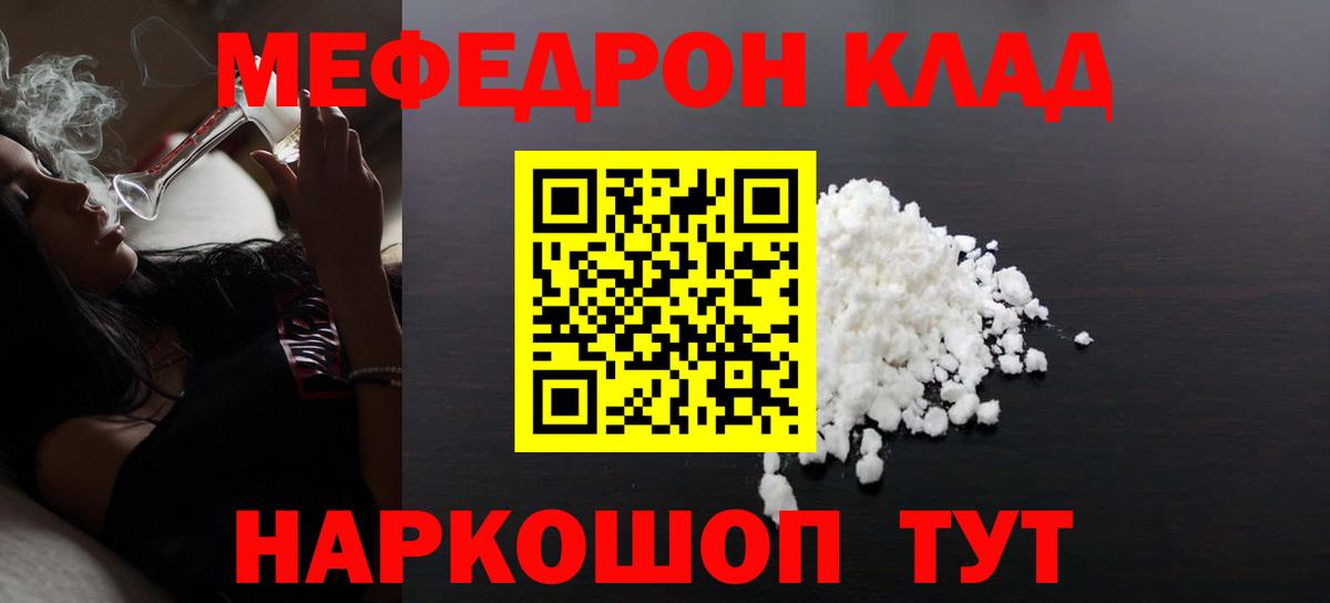 Меф мука Ипатово