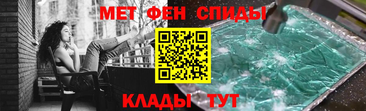 Метамфетамин пудра  Вход с VPN  Ипатово 