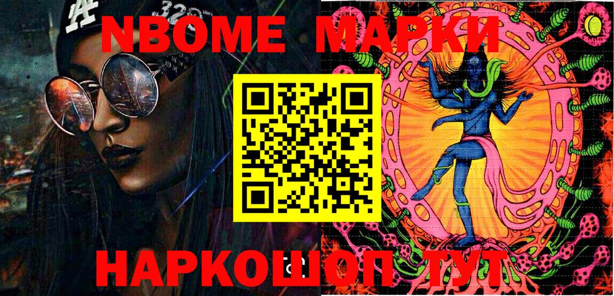 Марки 25I-NBOMe 1500мкг  Вход с VPN  Ипатово 