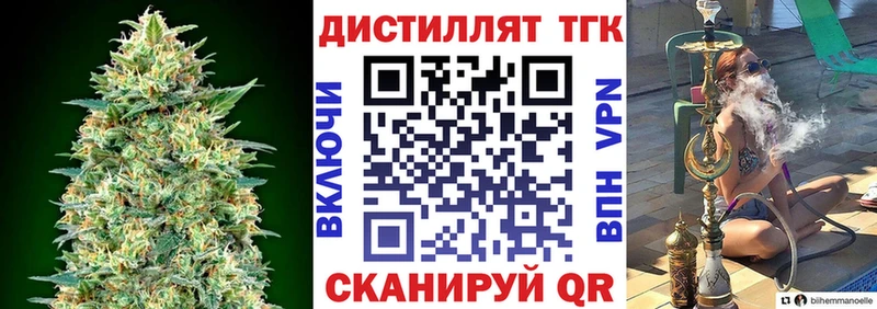 Дистиллят ТГК THC oil  Ипатово 