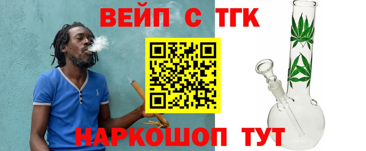 Дистиллят ТГК вейп  Вход с VPN  Ипатово 